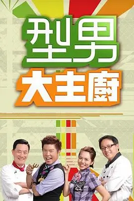 美食家的一百种偏见 美食综艺推荐